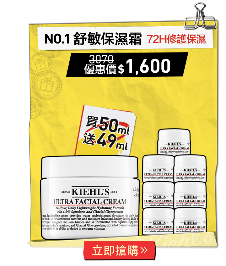 水水霜50ml
