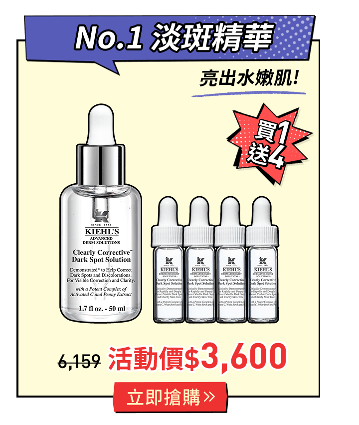 淡斑精華