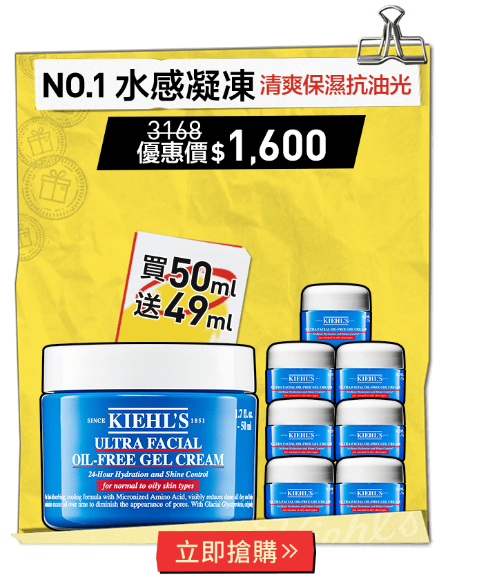 吸油凝凍50ml