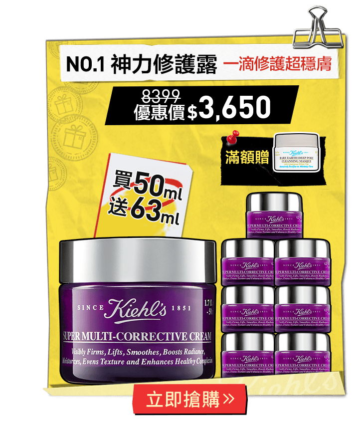 超級乳霜50ml