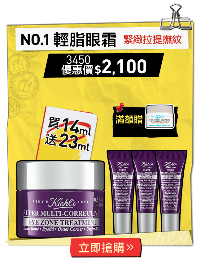 超級眼霜14ml
