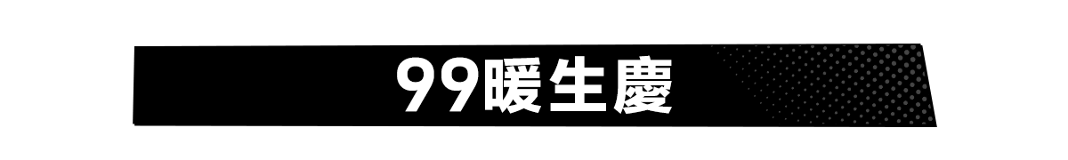 88送禮首選​