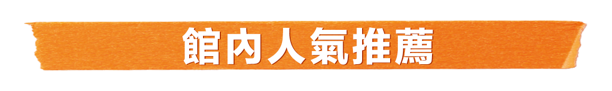品牌日必Buy明星組​