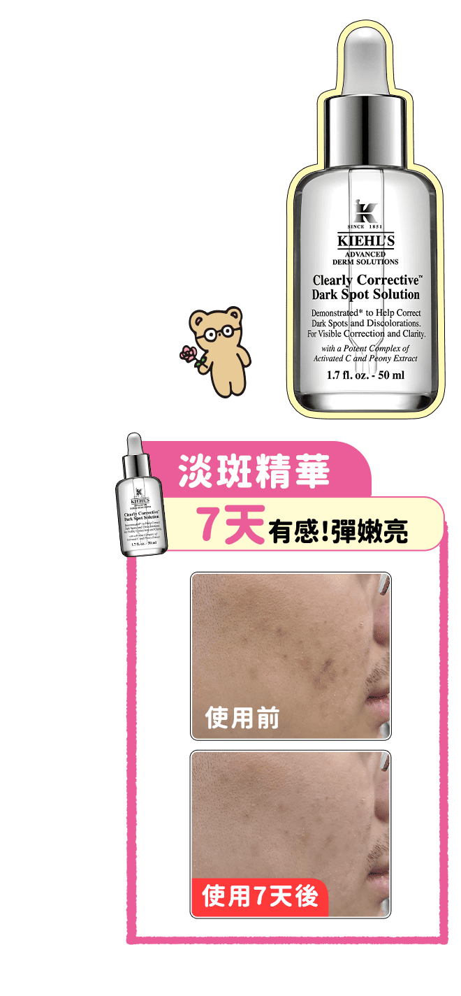 淡斑精華50ml