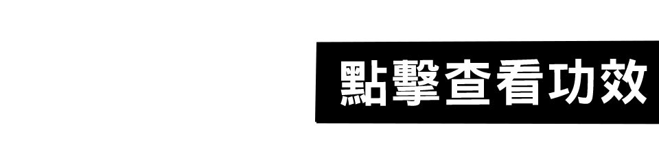 點擊查看