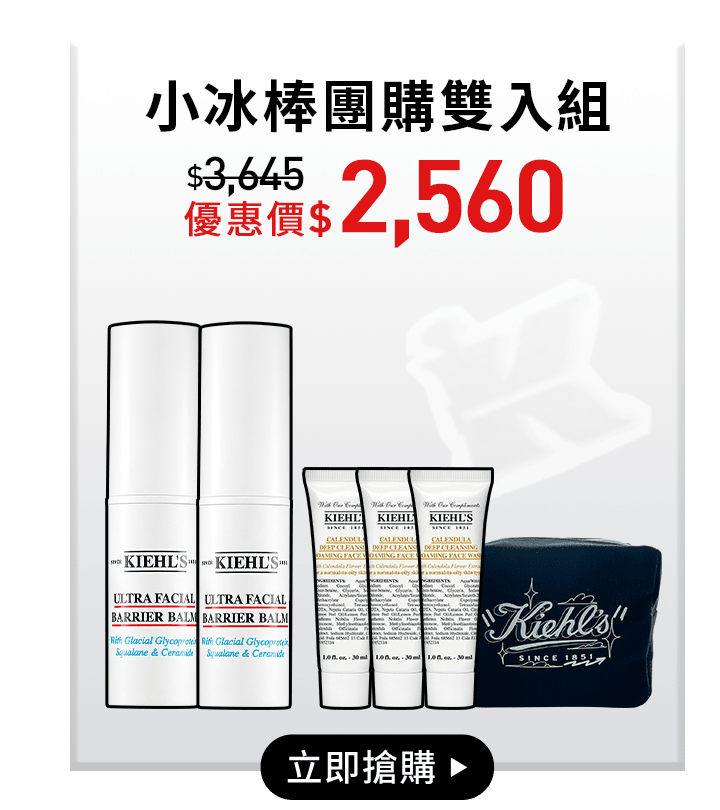 小冰棒團購組