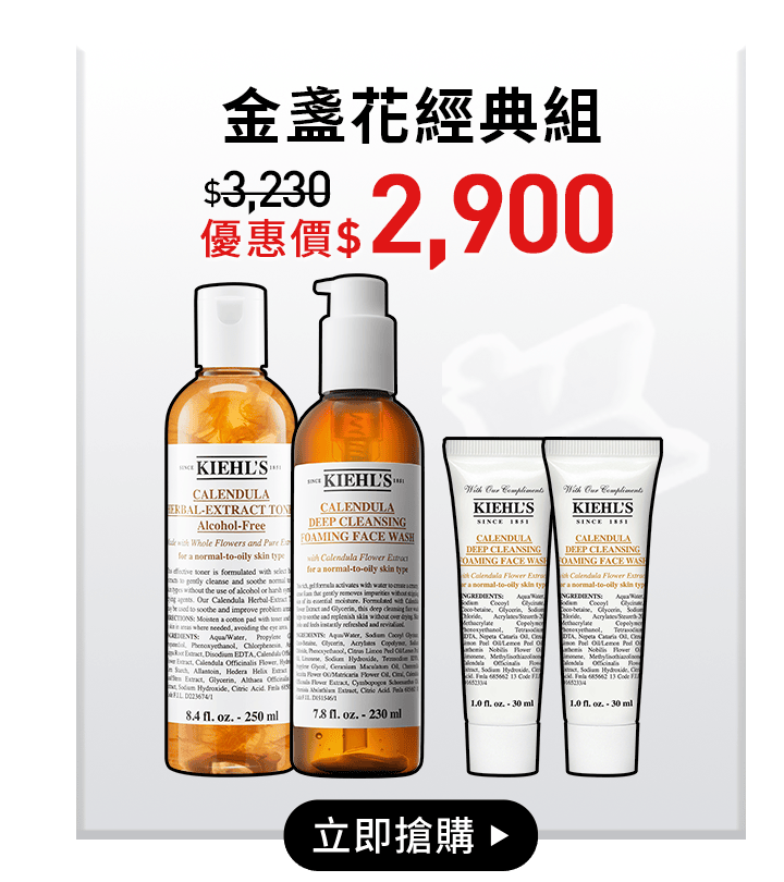 金盞花經典組