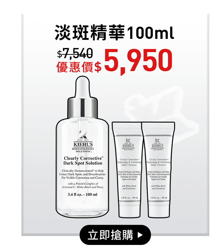 No.1 淡斑精華