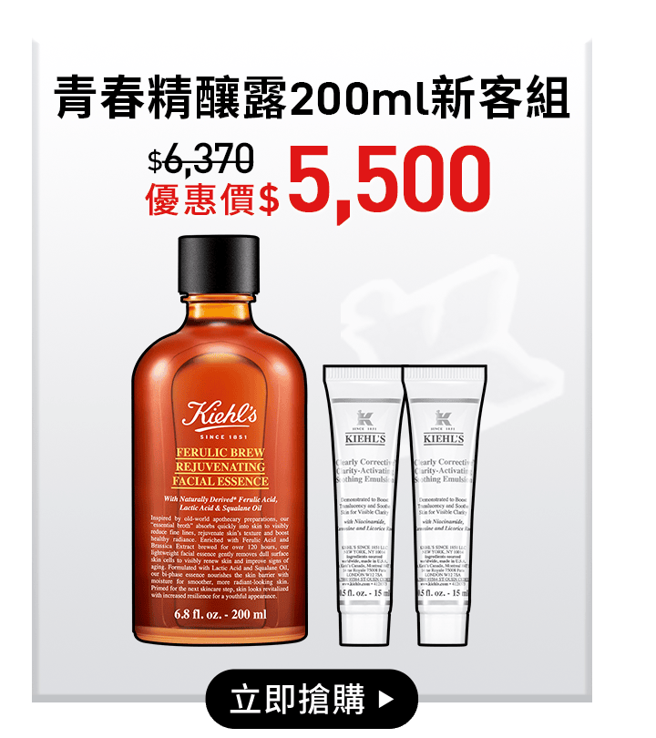 精釀露200ml