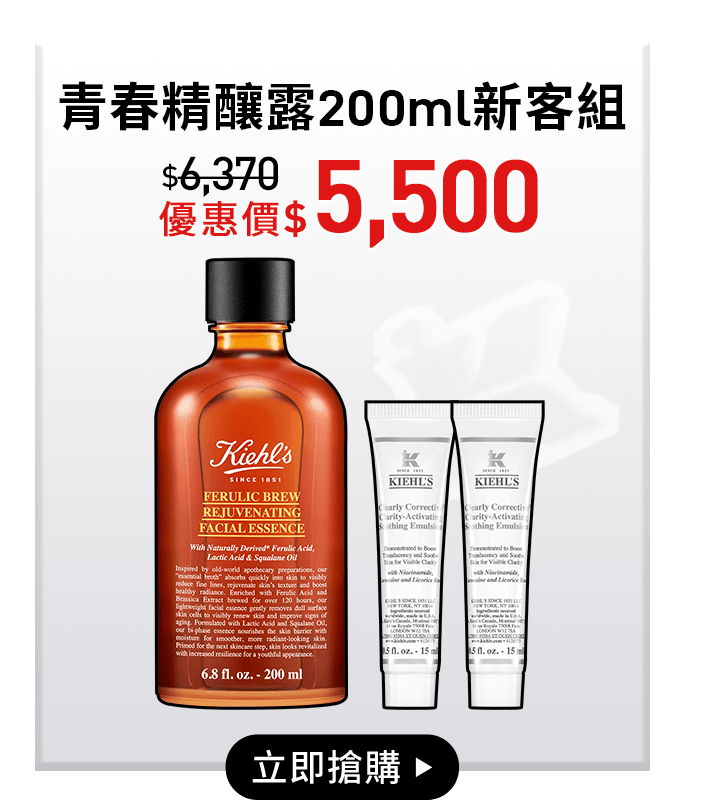 精釀露200ml