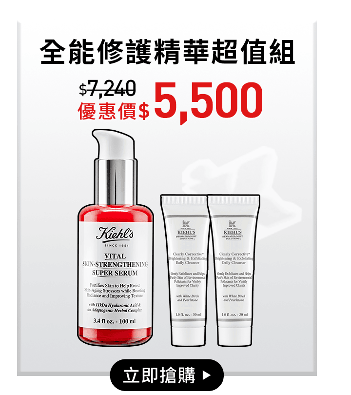 No.1 修護小紅瓶