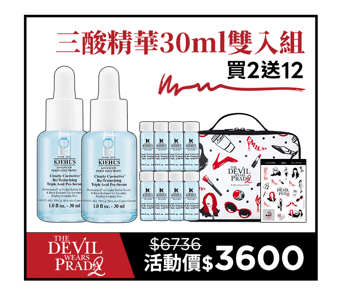 三酸精華雙入組-買2送12