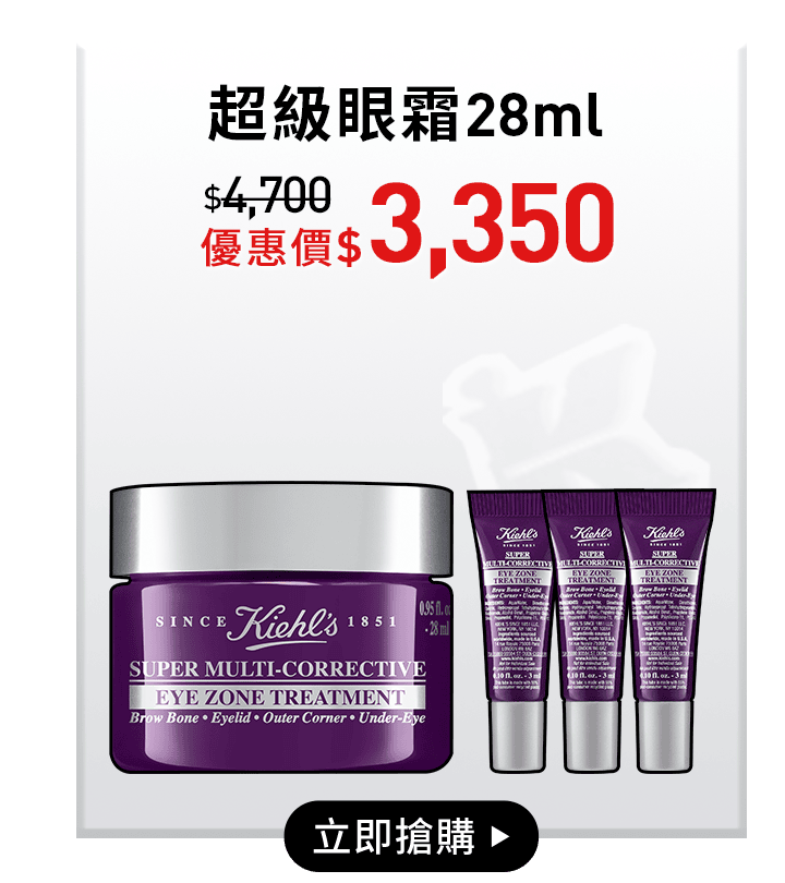 超級眼霜28ml