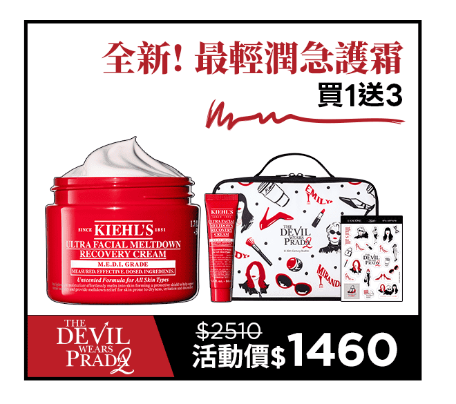 最輕潤急護霜-送急護霜14ml