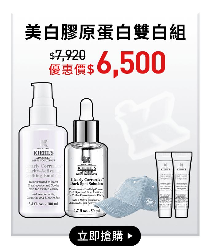 美白膠原蛋白雙白組