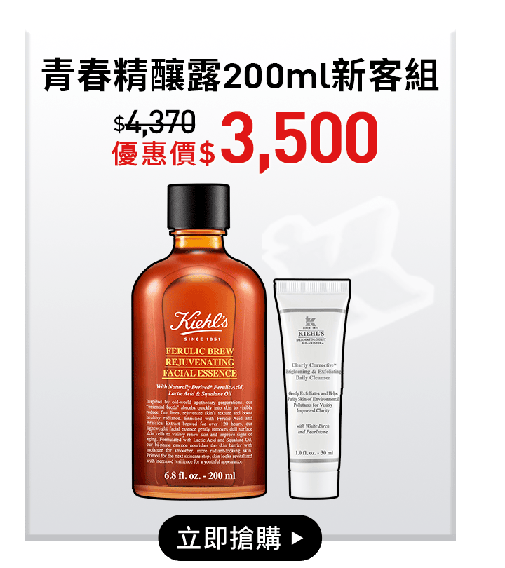 精釀露200ml