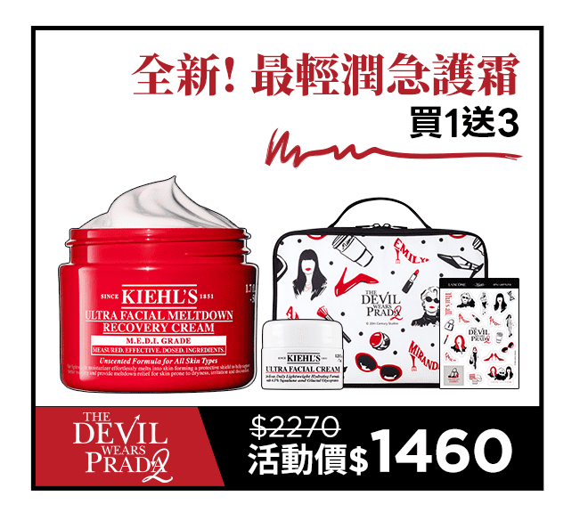 最輕潤急護霜-送保濕霜7ml