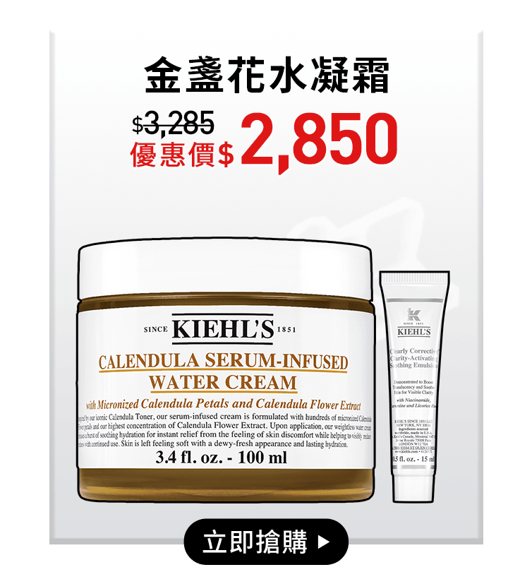 金盞花水凝霜