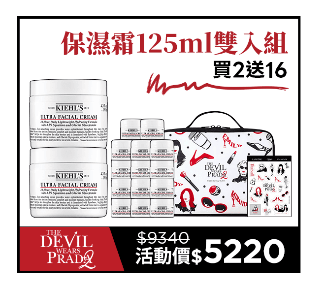 冰河醣保濕霜雙入組-買2送16