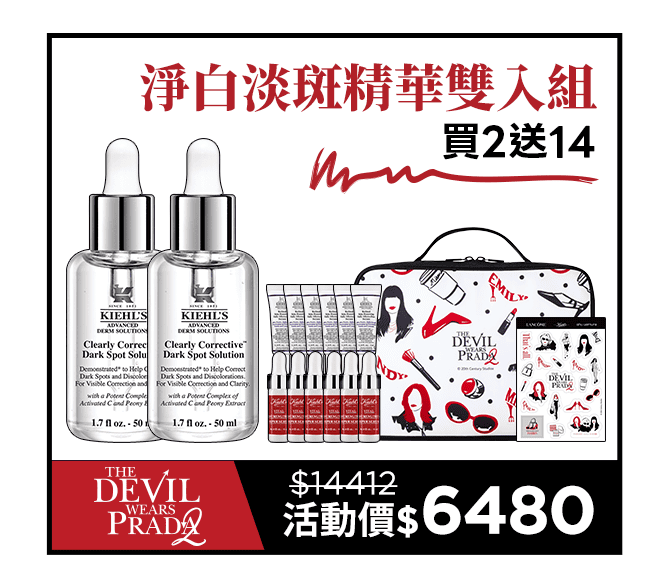 淡斑精華雙入組-買2送14