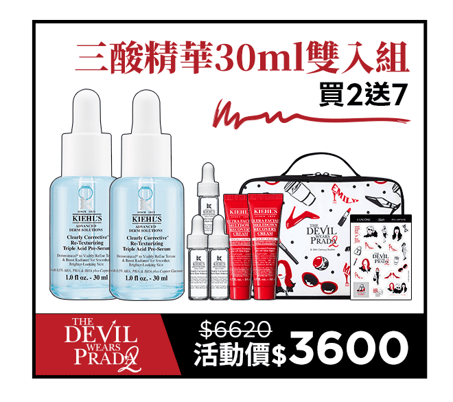 三酸精華雙入組-買2送10