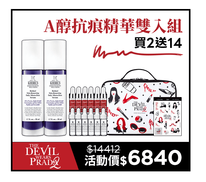 A醇精華雙入組-買2送14