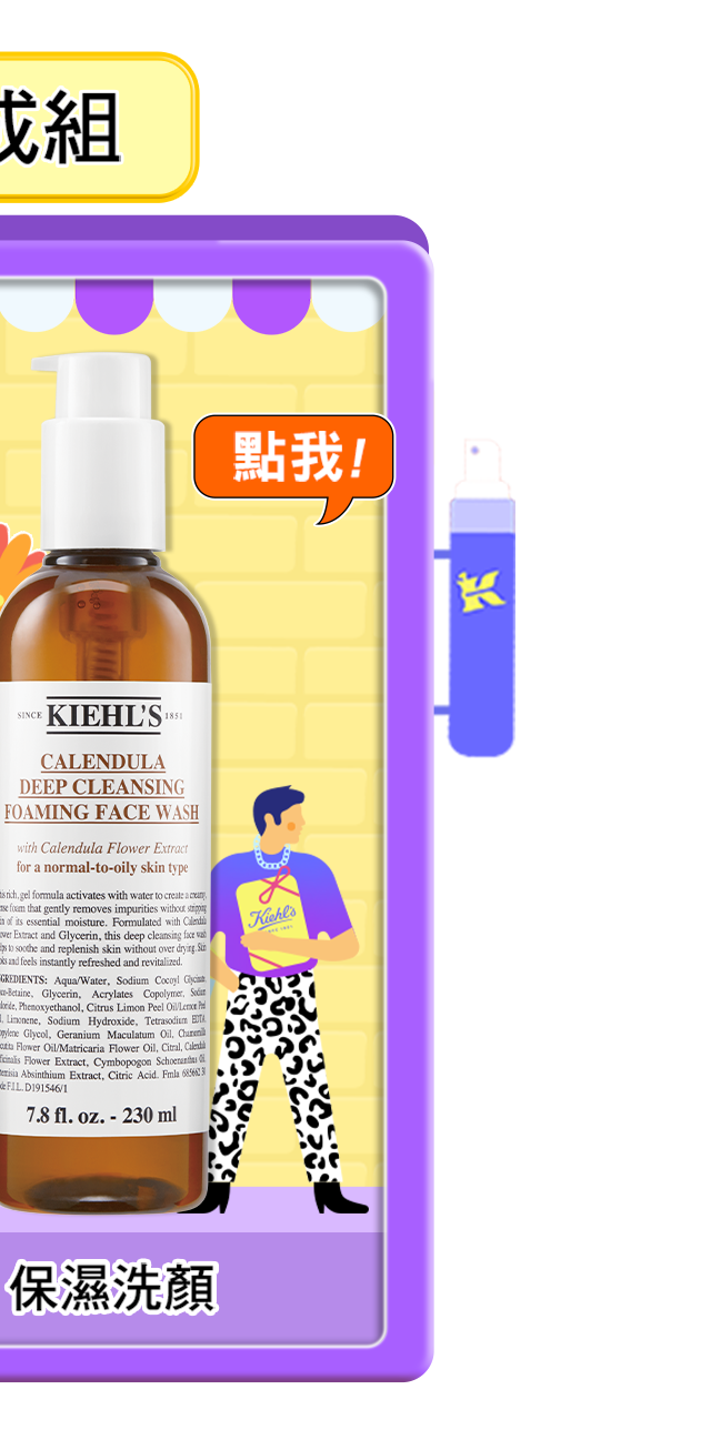 熱銷組合