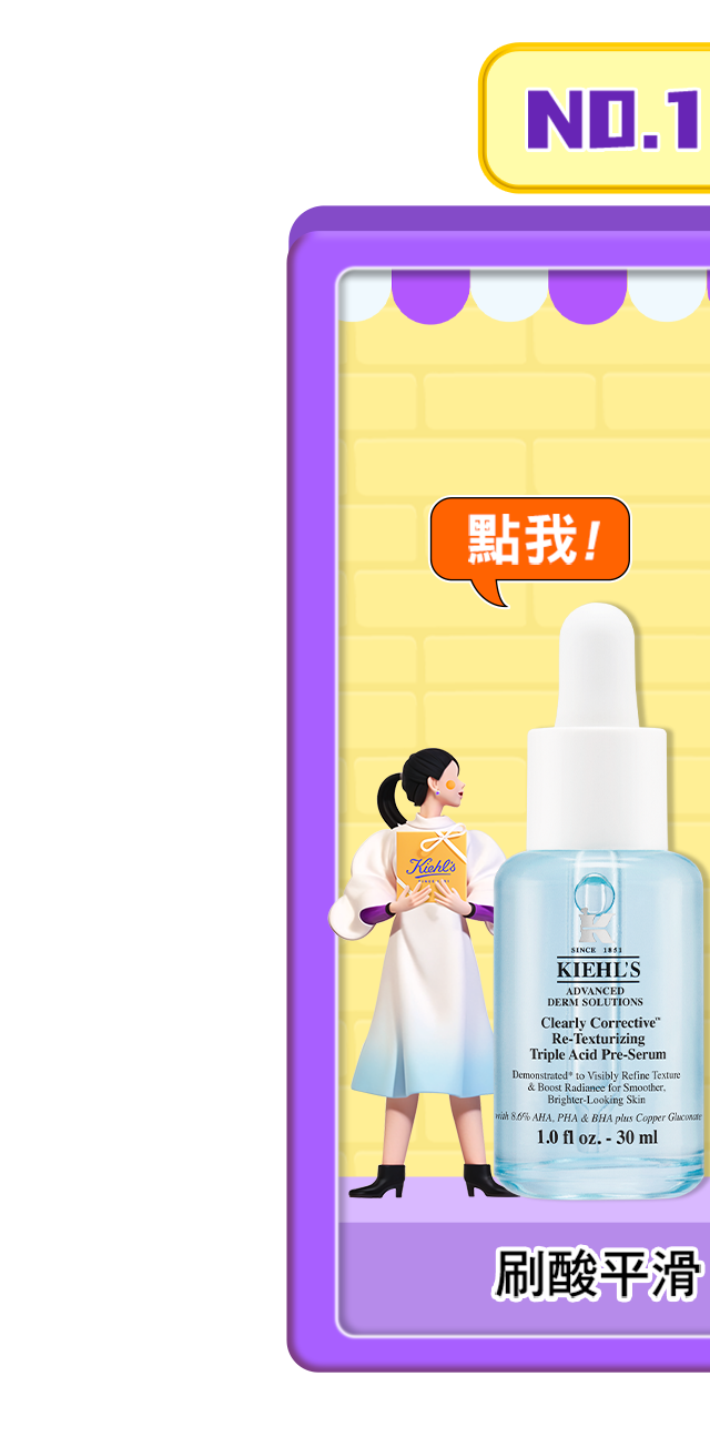 熱銷組合