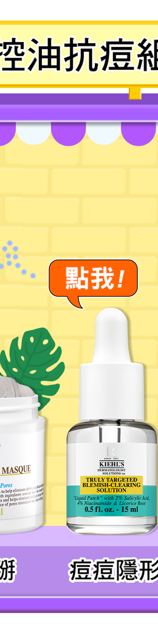 熱銷組合