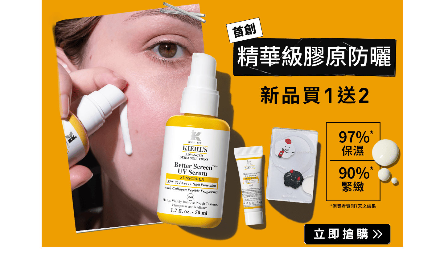 防曬精華50ml