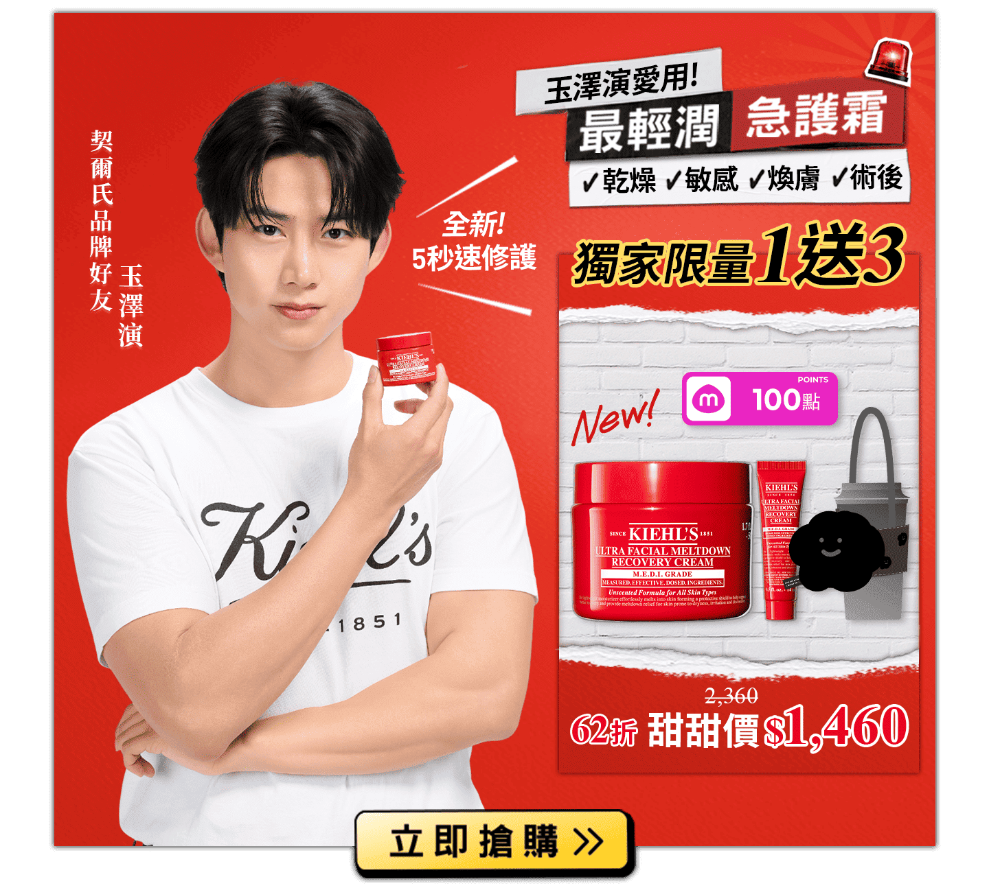 3.1-3.2 一日限定組