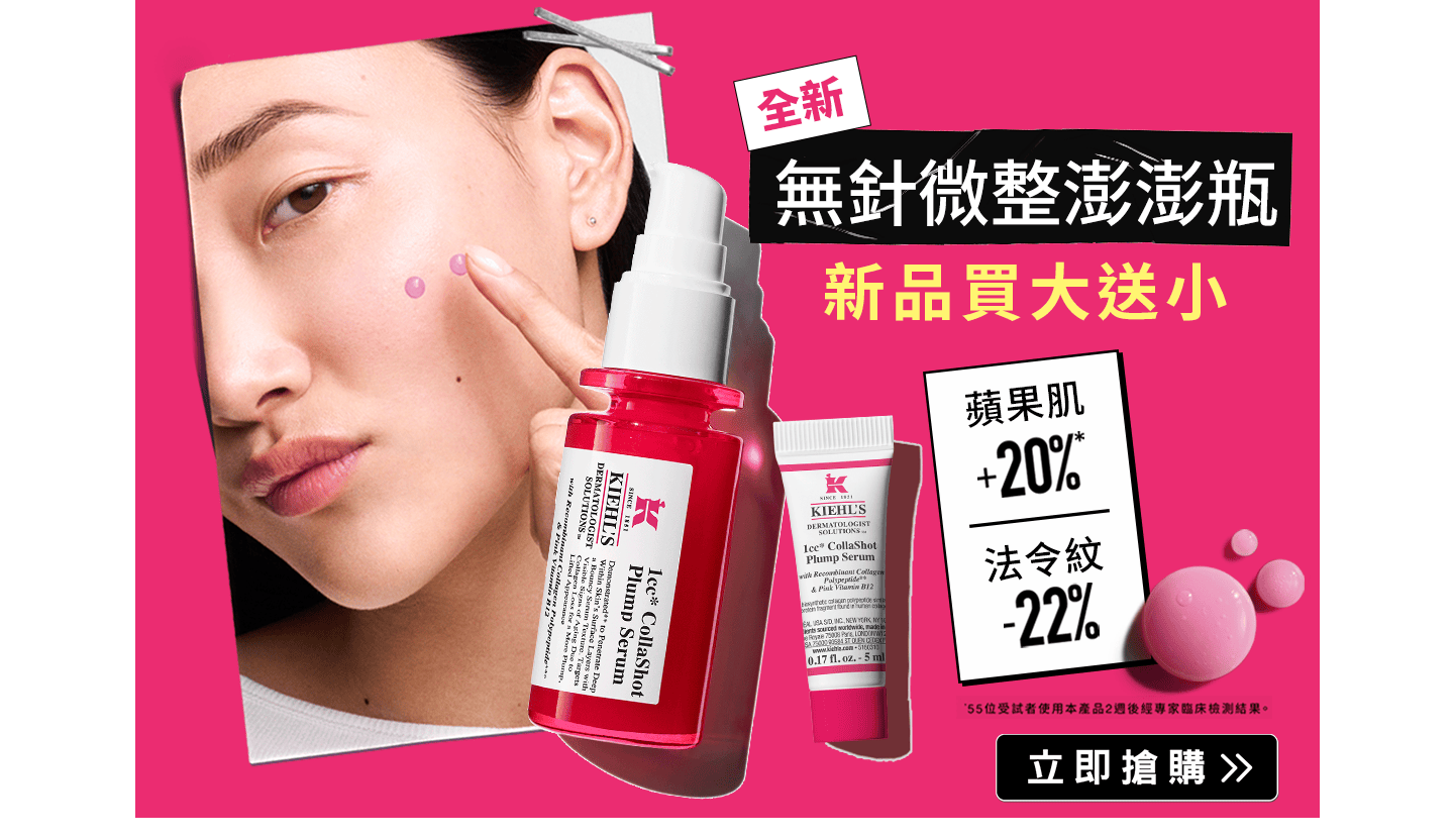 NEW!快充精華30ml