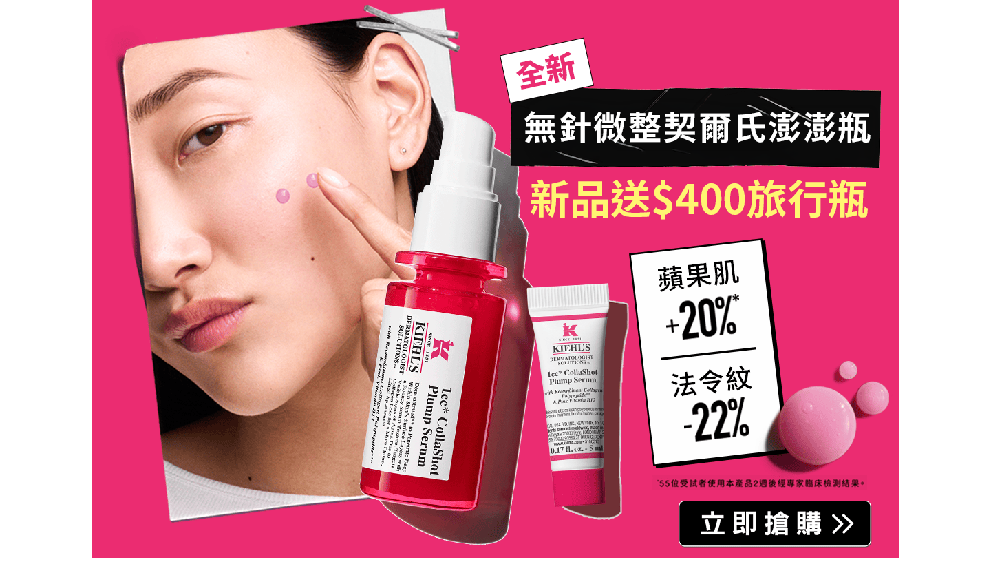 NEW!快充精華30ml