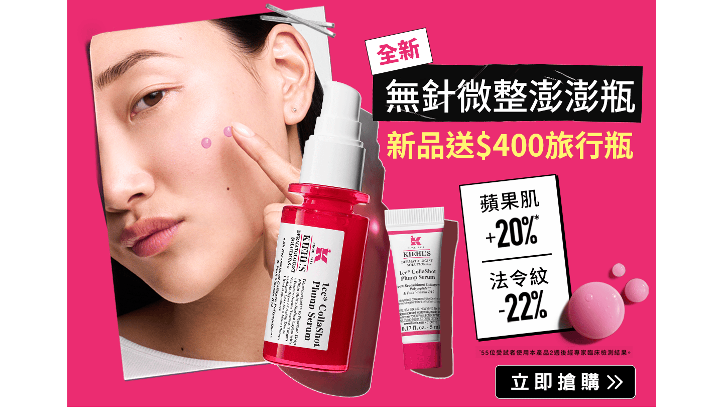 NEW!快充精華30ml
