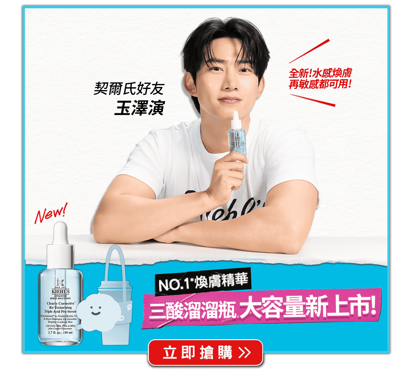 大瓶裝!三酸50ml