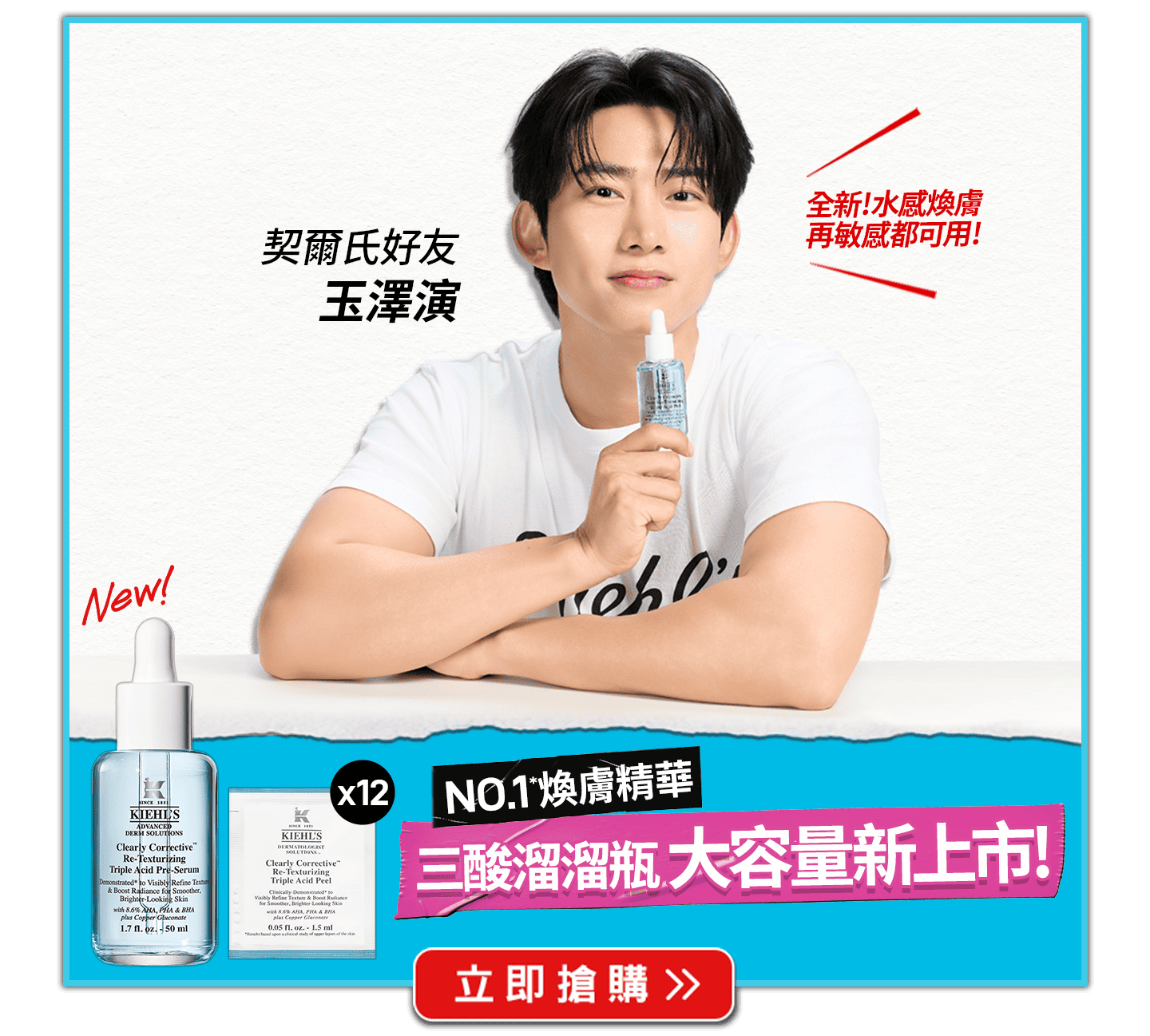 大瓶裝!三酸50ml