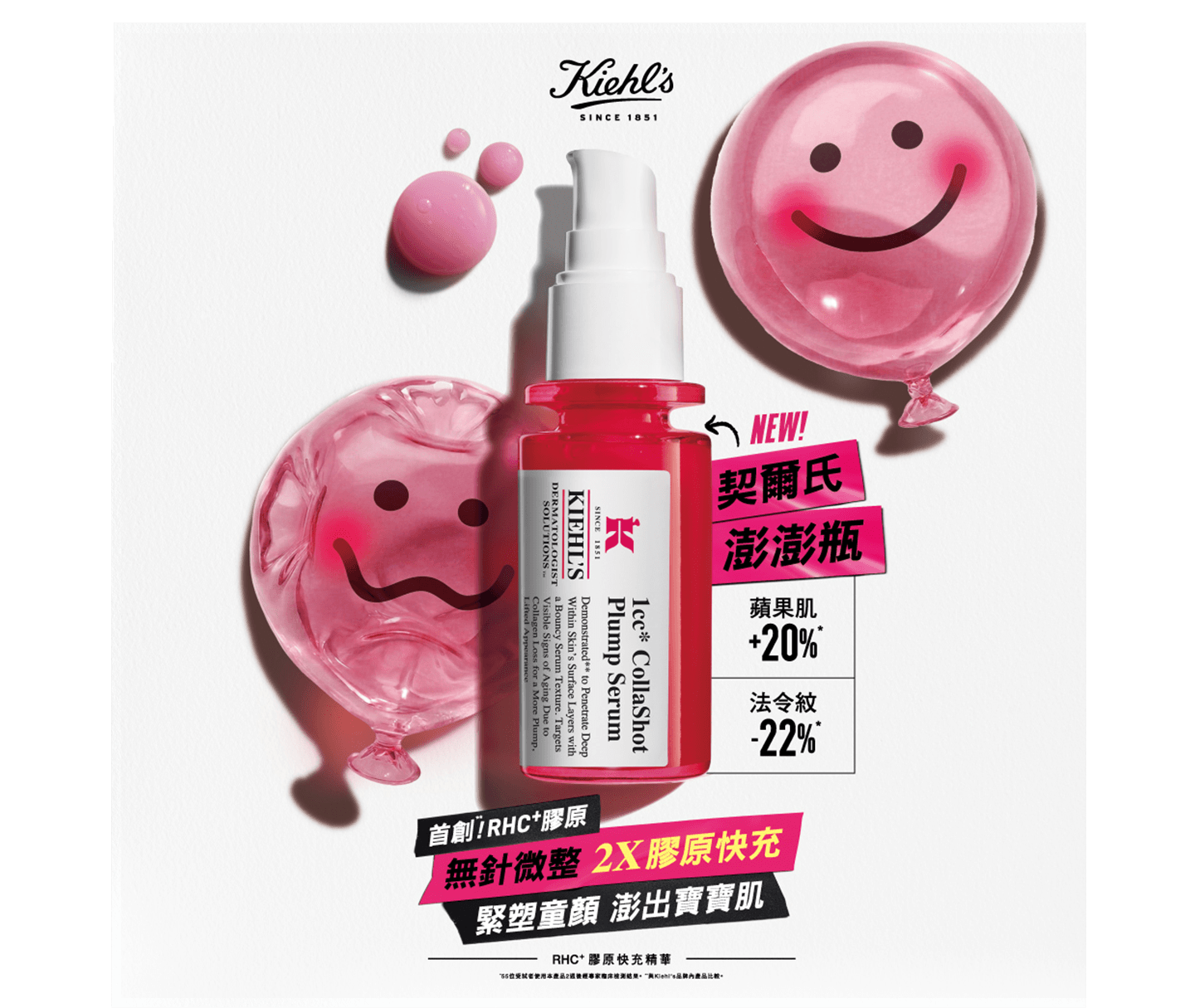 NEW!快充精華30ml