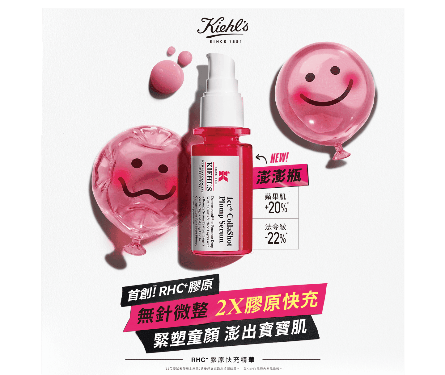 NEW!快充精華30ml