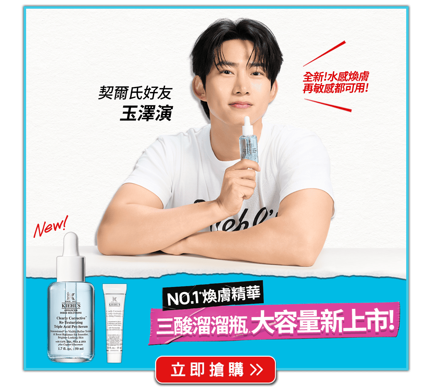 大瓶裝!三酸50ml