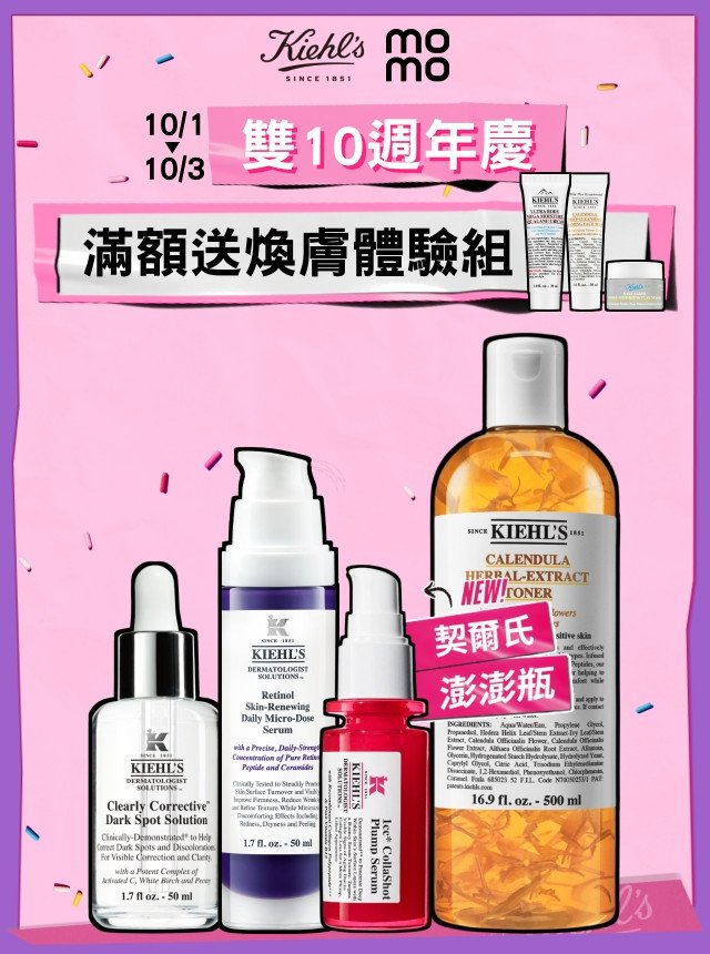 雙10週年慶