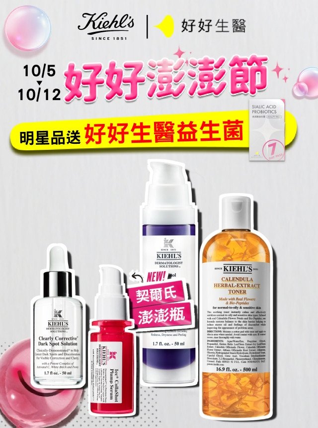 超級品牌日