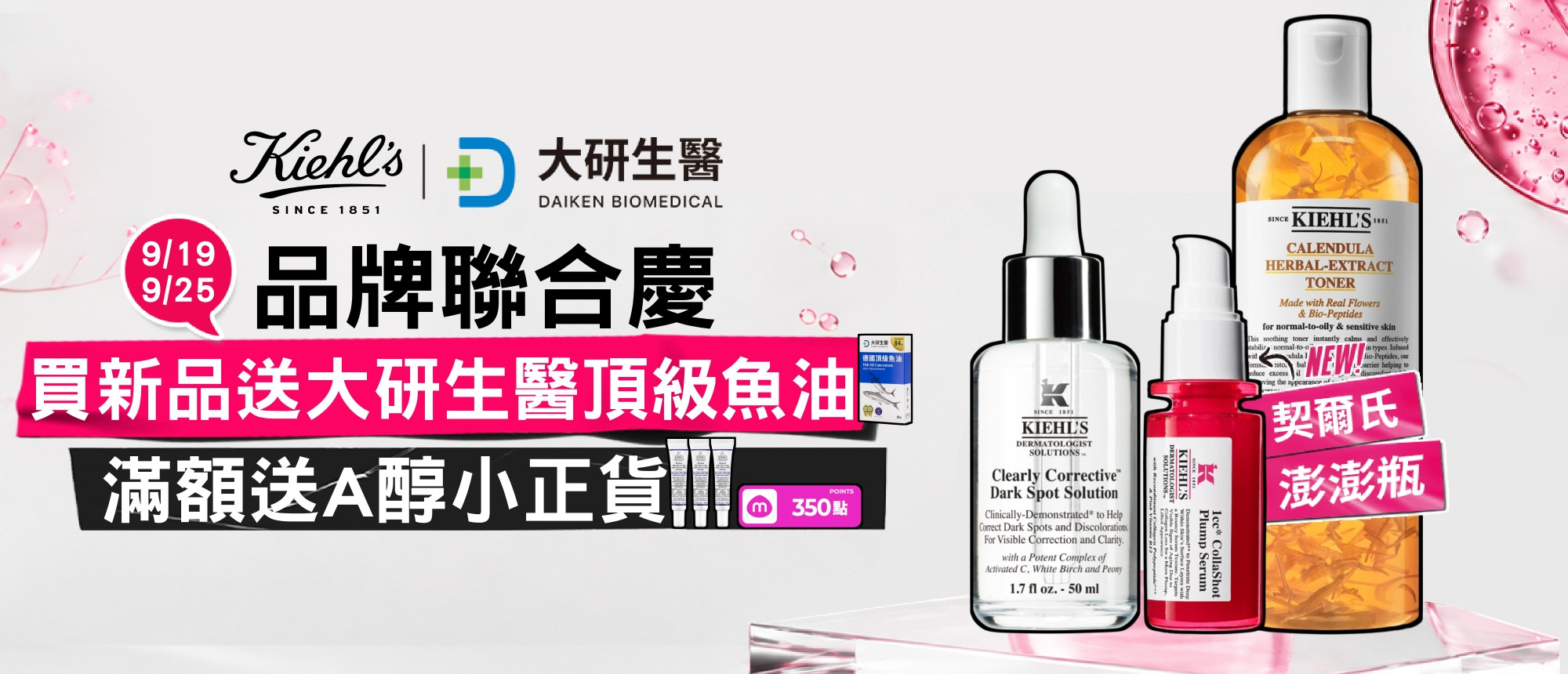 品牌聯合慶