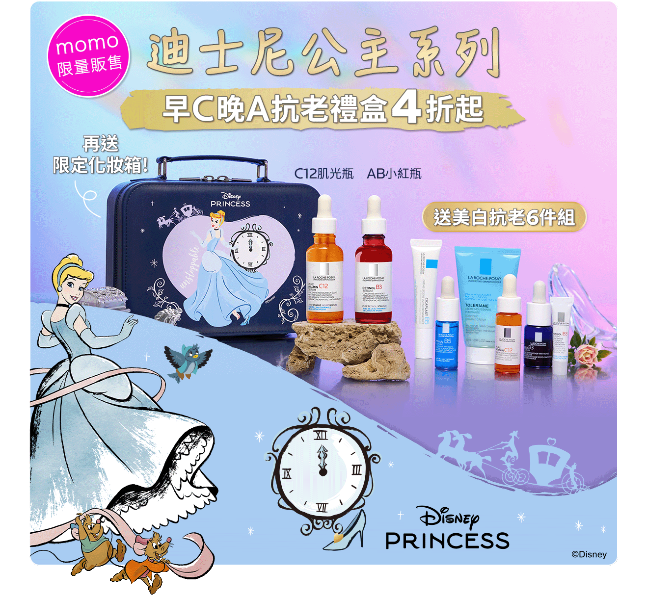早C晚A抗老禮盒