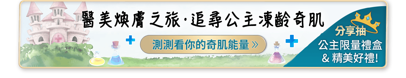 心理測驗