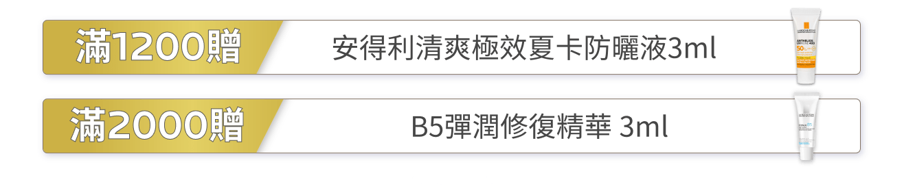 好禮狂送