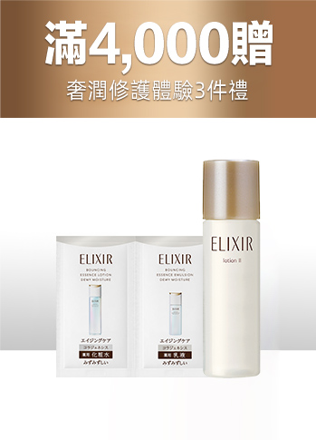 滿額贈好禮