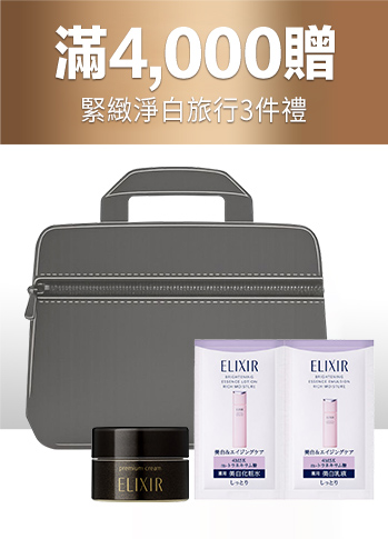 滿額贈好禮