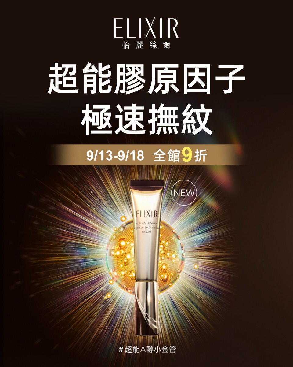 全館活動
