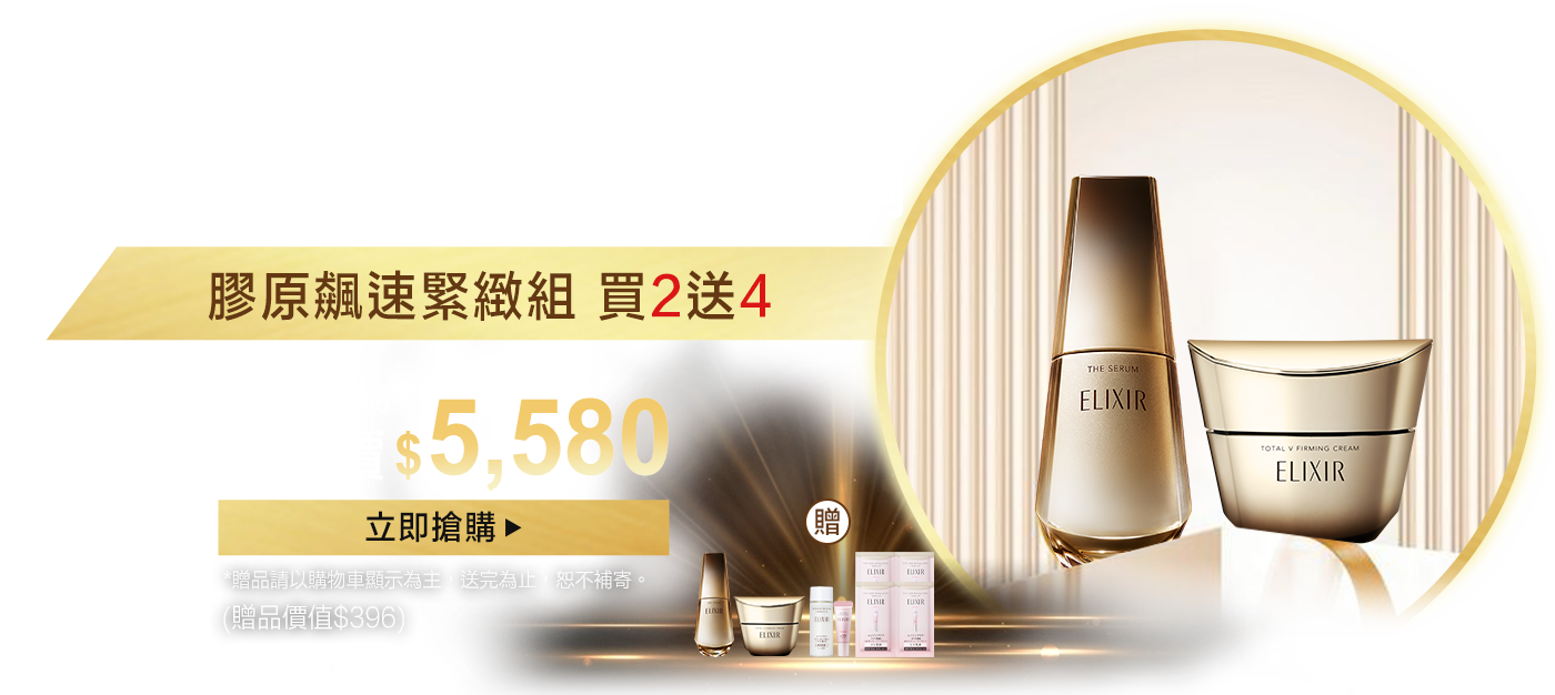 獨家全新抗老成分 #新肌酮