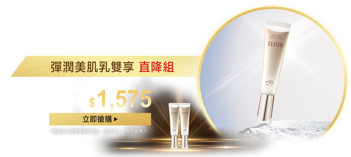 養膚X持妝X防曬一支到位